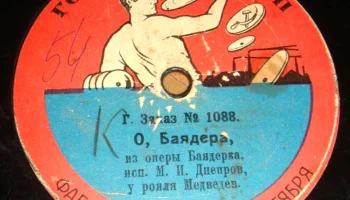 Московская фабрика "Пятилетие Октября" (1923) 24