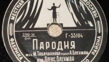 Московская фабрика "Пластмасс" ММП Кировского района (1951) 8