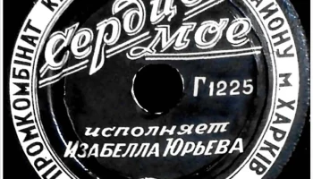 Промкомбинат Кагановичского района г. Харькова (1949) 3