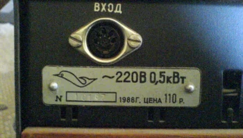 Радуга-3 (1986) 8