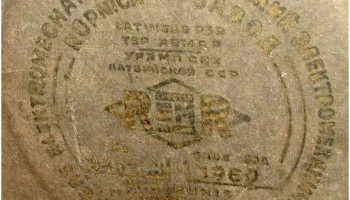 Рига (1946) 18
