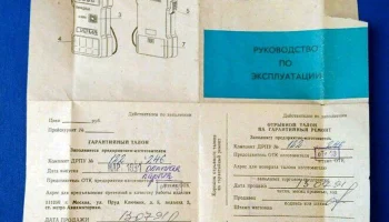Сигма (1991) 6