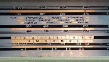 Сириус-309 (1972) 6