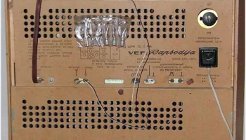ВЭФ-Рапсодия (1965) 8