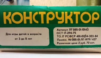 Юный натуралист (1984) 2