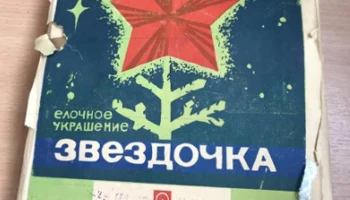 Звёздочка (1988) 0