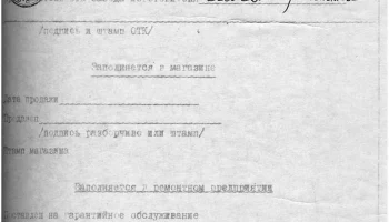 А-271М (1975) 2