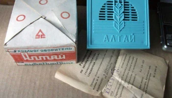 Алтай (1990) 1