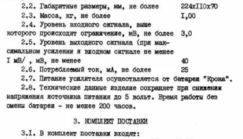 Бустер (1973) 4