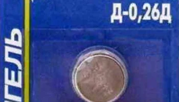 Д-0,26Д (1982) 0