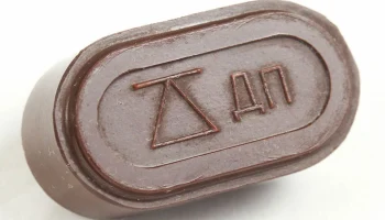 Детекторы (1922) 22