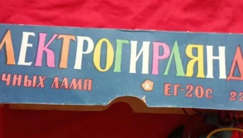 ЕГ-20с (1965) 2