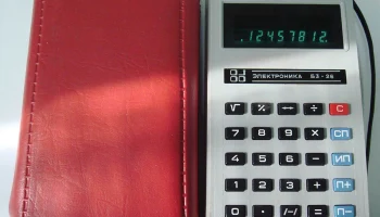 Электроника Б3-26 (1977) 5
