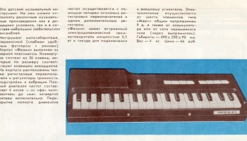 Фаэми (1973) 0
