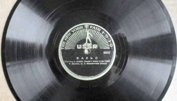Грампластинки для международной выставки в Нью-Йорке (1938) 3