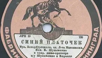Ленинградская фабрика "Пластмасс" (1936) 2