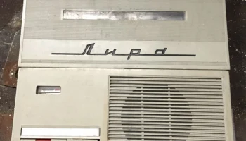Лира-206 (1966) 14