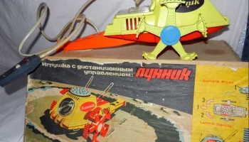 Лунник (1971) 1