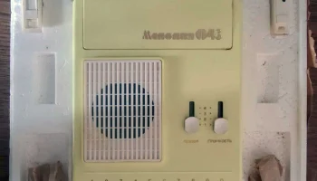 Мелодия-043 (1985) 0