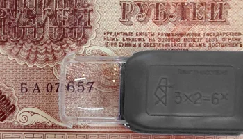 Набор луп 3,5,7,3х2=6Х (1940) 4