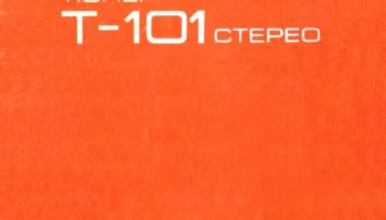 Радиотехника Т-101С (1983) 4