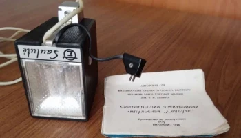 Саулуте (1975) 6
