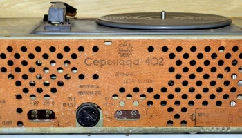 Серенада-402 (1973) 9