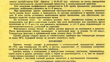 Тасма (1974) 44