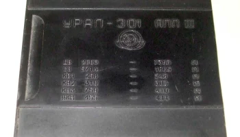 Урал-301 (1971) 13