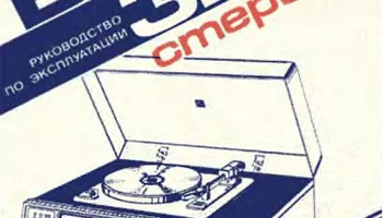 Вега-323-стерео (1979) 5