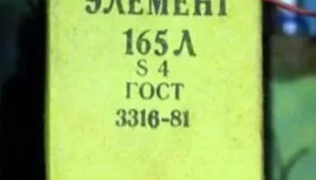 165 Л S4 (1982) 1