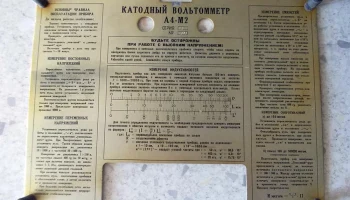 А4-М2 (1956) 5