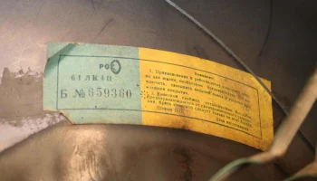Телевизионный приёмник цветного изображения ''Фотон Ц-276/Д''. (1985) 17