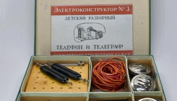 ЭК-3 "Детский телеграф и телефон" (1955) 2