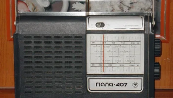 Гиала-407 (1977) 3