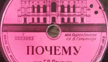Кагановичский Райпромкомбинат Киевского Горместтоппрома (1950) 15