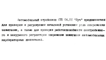 Луч (1994) 0