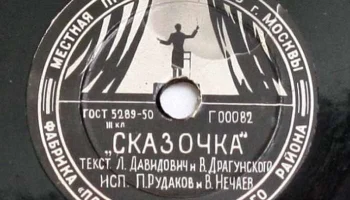 Московская фабрика "Пластмасс" ММП Кировского района (1951) 6