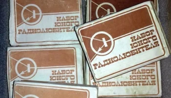 Набор юного радиолюбителя (1981) 6