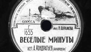 Одесский производственный комбинат (1949) 2