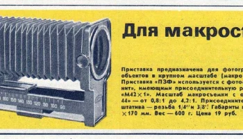 ПЗФ (1972) 1