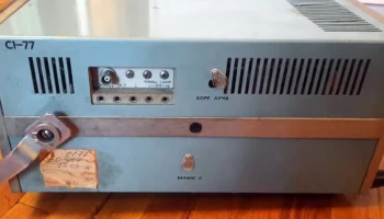 С1-77 (1980) 5