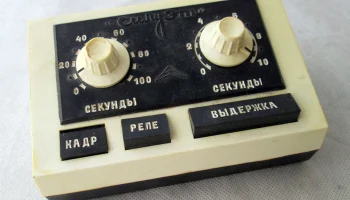 Силуэт (1979) 6