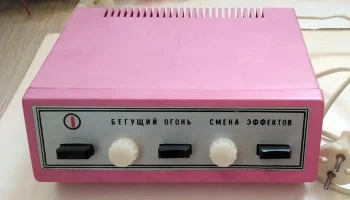 УУСЭ-1 (1991) 3