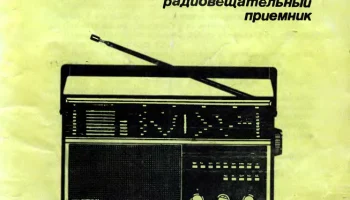 Верас РП-225 (1990) 1