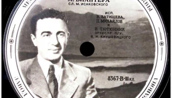Завод грампластинок Москворецкого района, г. Москвы (1950) 2