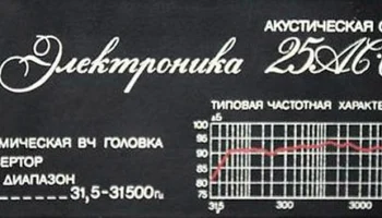 25АС-027 (1984) 16