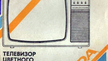 Альфа 61ТЦ-310Д (1989) 1