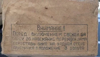 Батарея "Тула" (1950) 1