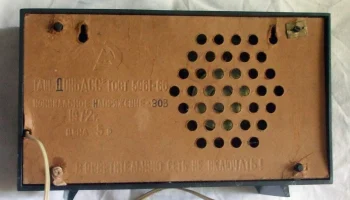 Донбасс (1969) 8